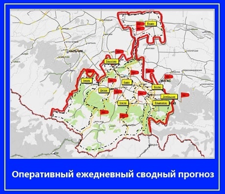 Ежедневный оперативный прогноз возникновения и развития ЧС на территории РСО-Алания на 27.11.2024г.